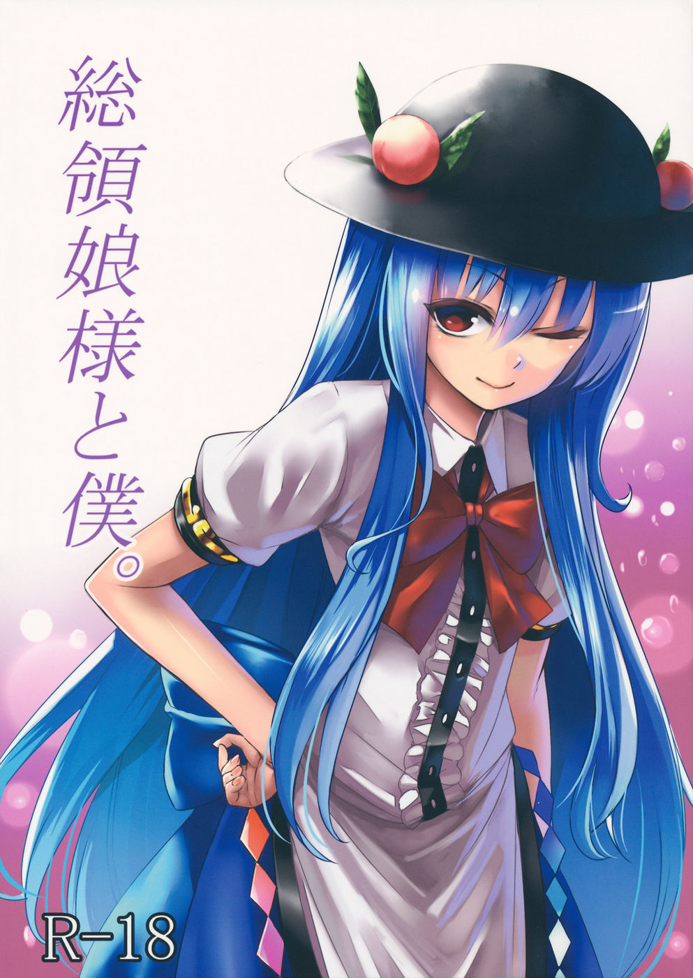 Hentai Manga Comic-Souryoumusume-sama to Boku-Read-1